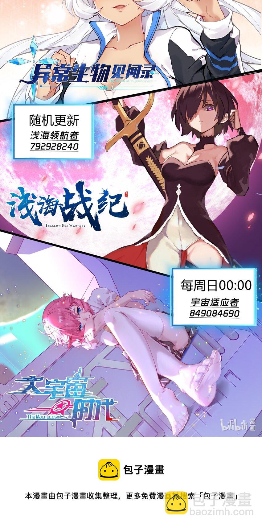 054 你这脑袋怎么长的？-第56话