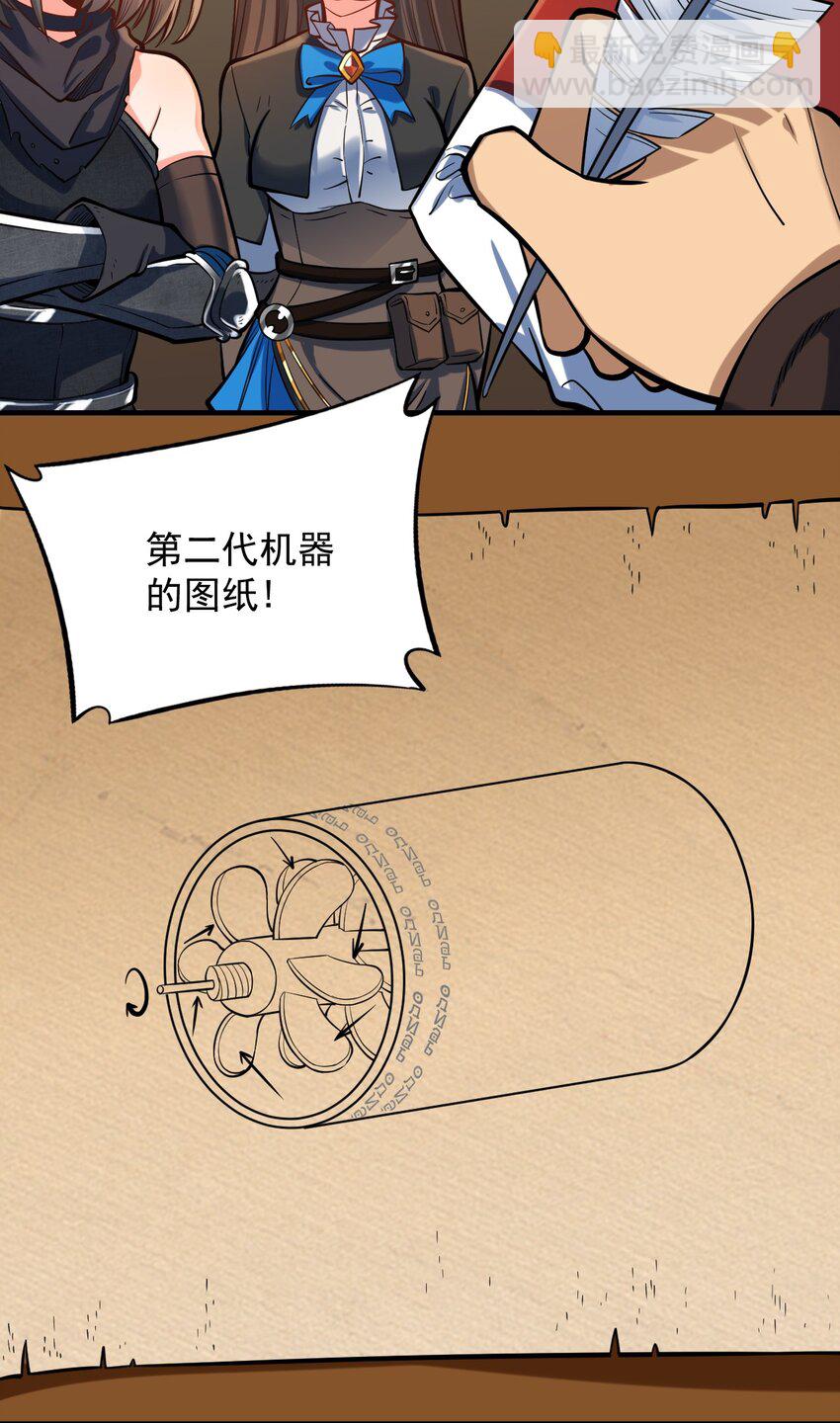 054 你这脑袋怎么长的？-第56话