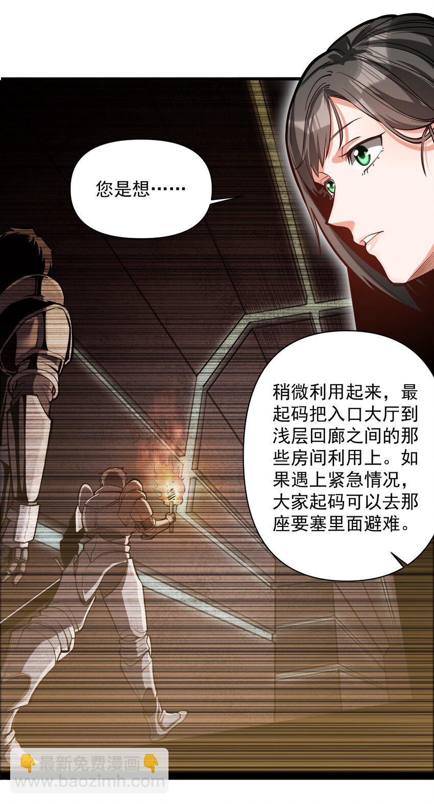 056 詹妮&middot;佩罗(1/2)-第58话