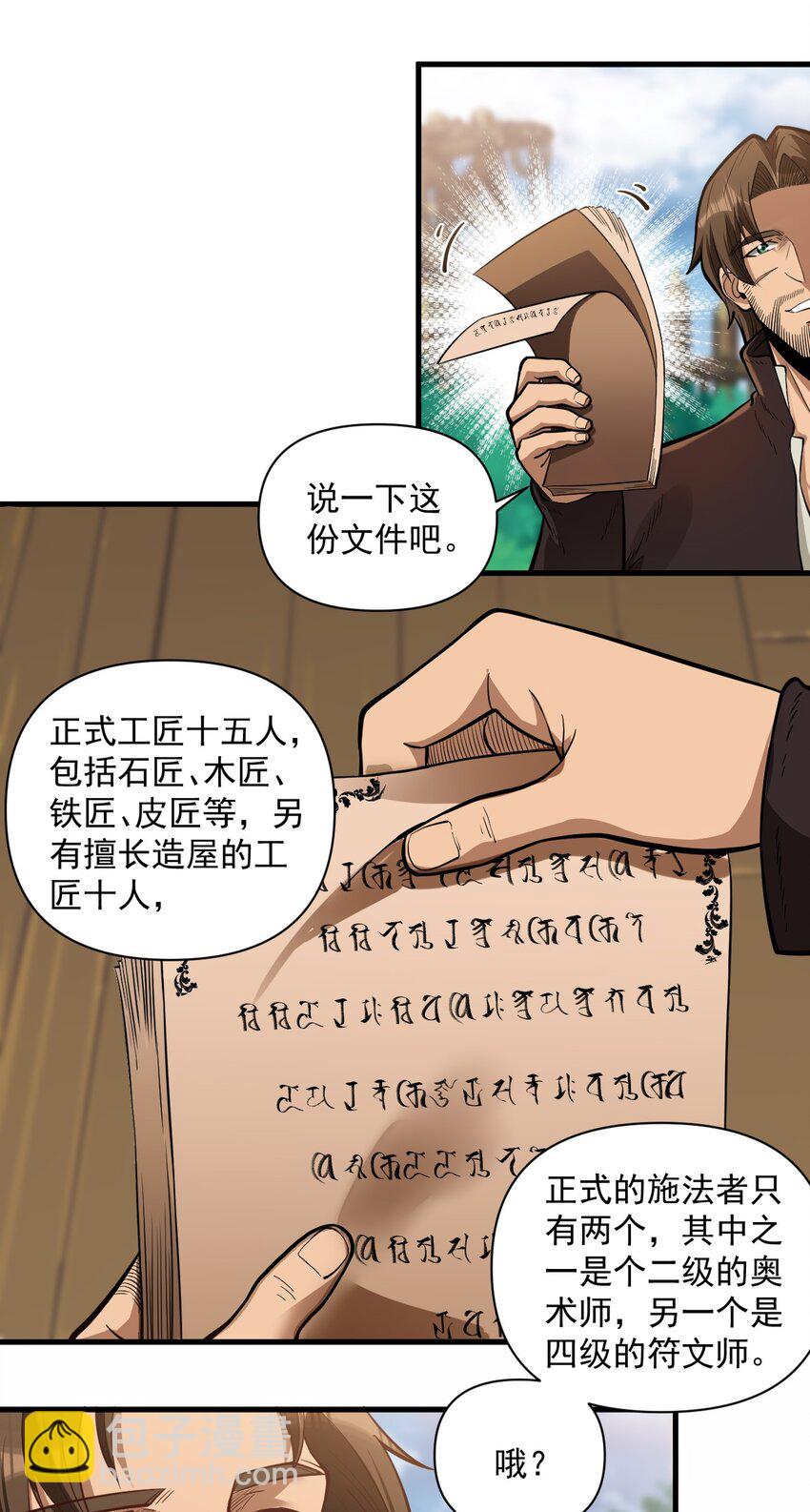 056 詹妮&middot;佩罗(1/2)-第58话