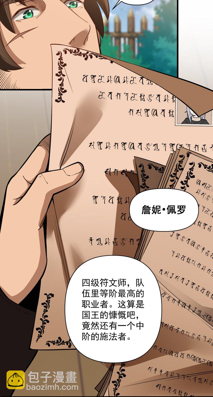 056 詹妮&middot;佩罗(1/2)-第58话