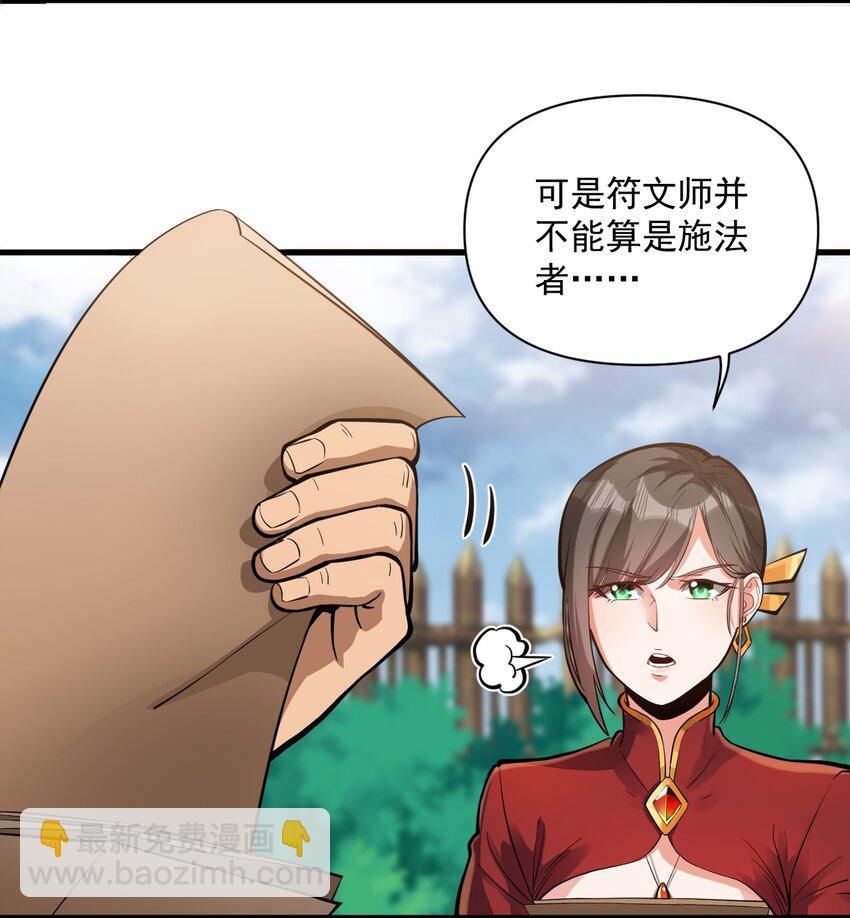 黎明之劍 - 056 詹妮·佩羅(1/2) - 7