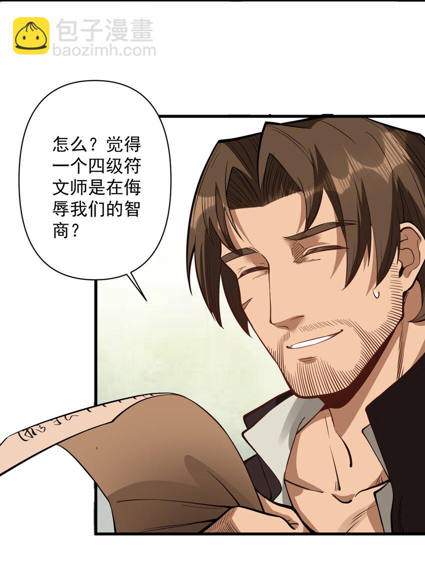 056 詹妮&middot;佩罗(1/2)-第58话