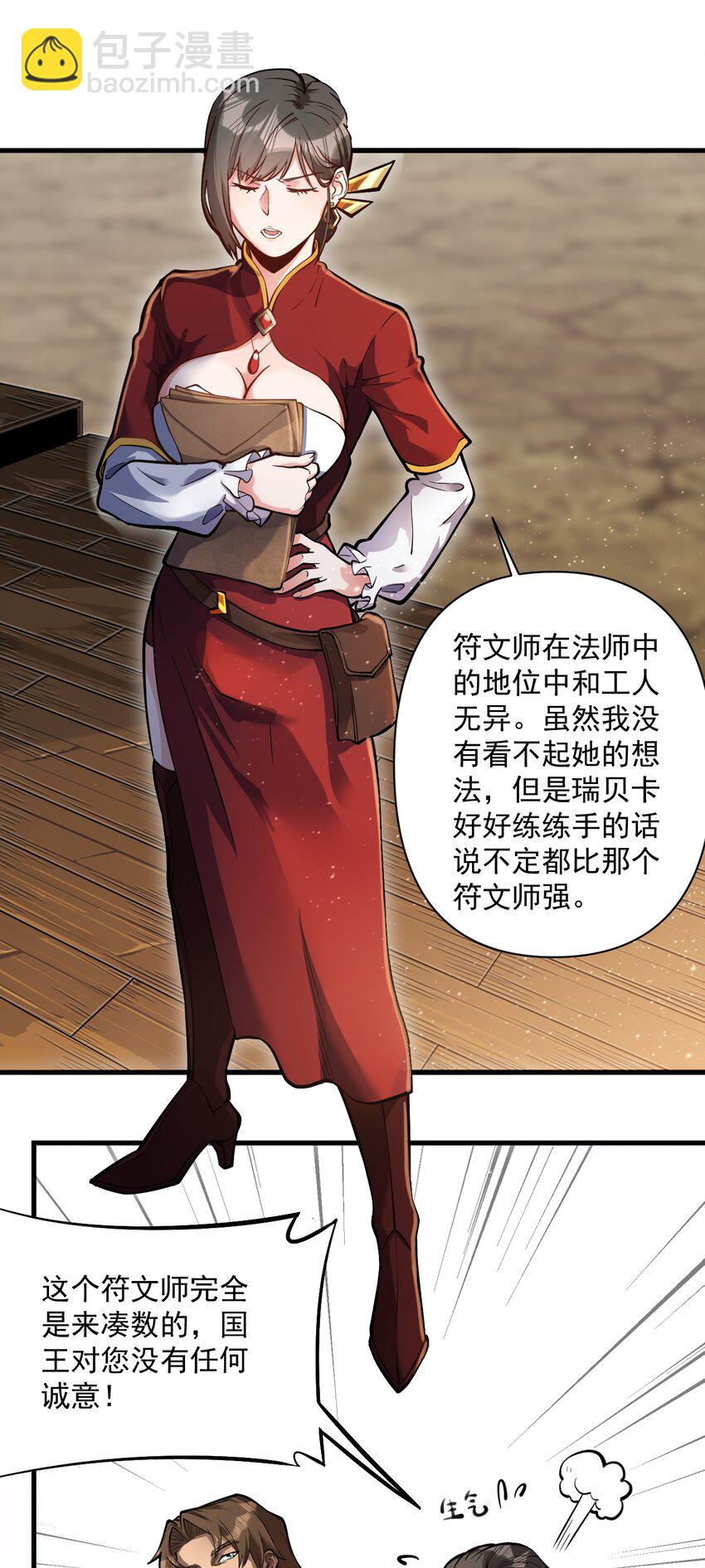 056 詹妮&middot;佩罗(1/2)-第58话