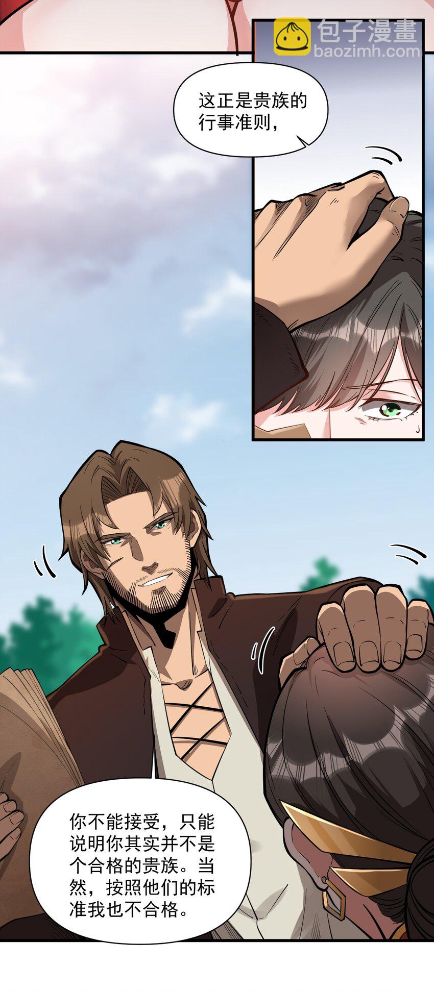 056 詹妮&middot;佩罗(1/2)-第58话