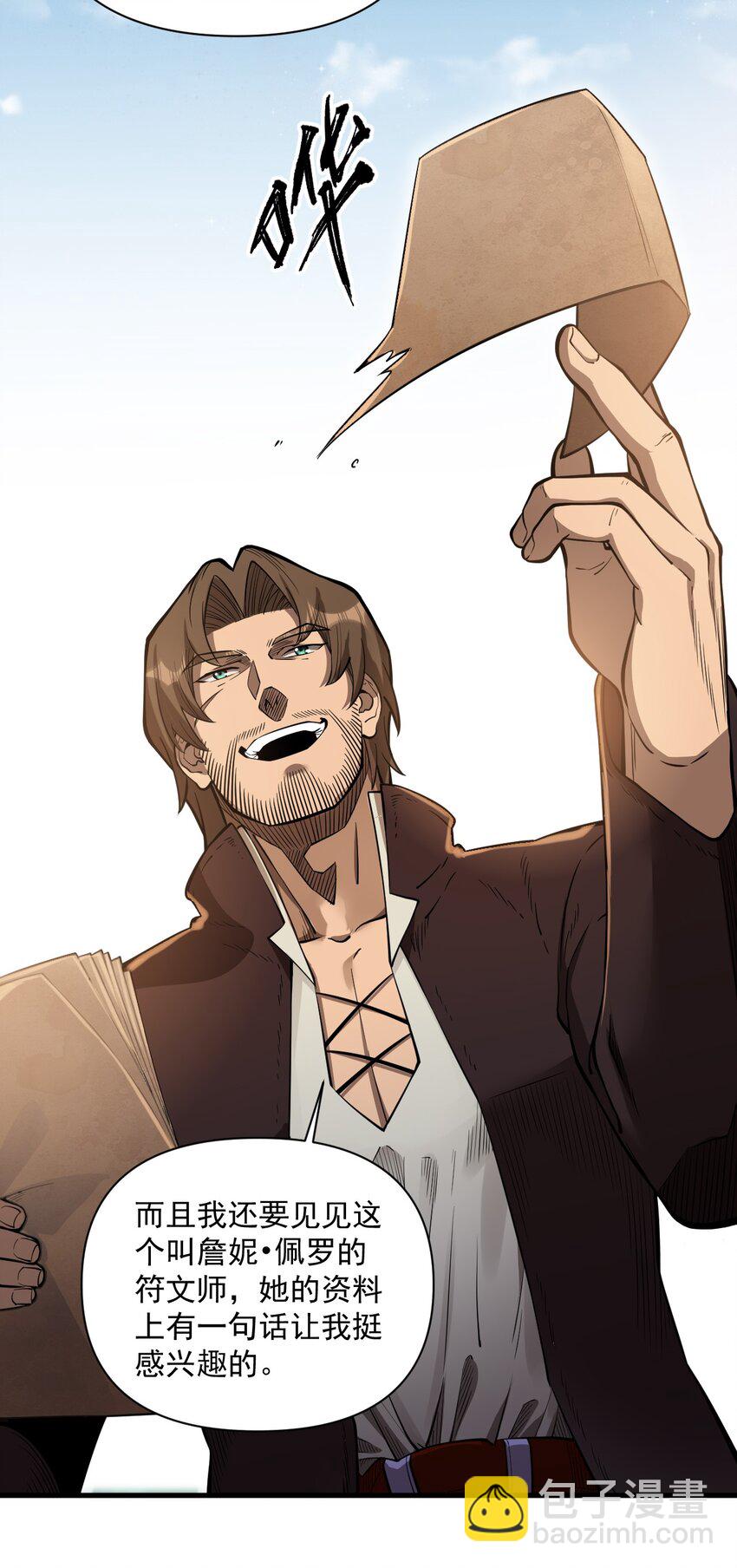 056 詹妮&middot;佩罗(1/2)-第58话