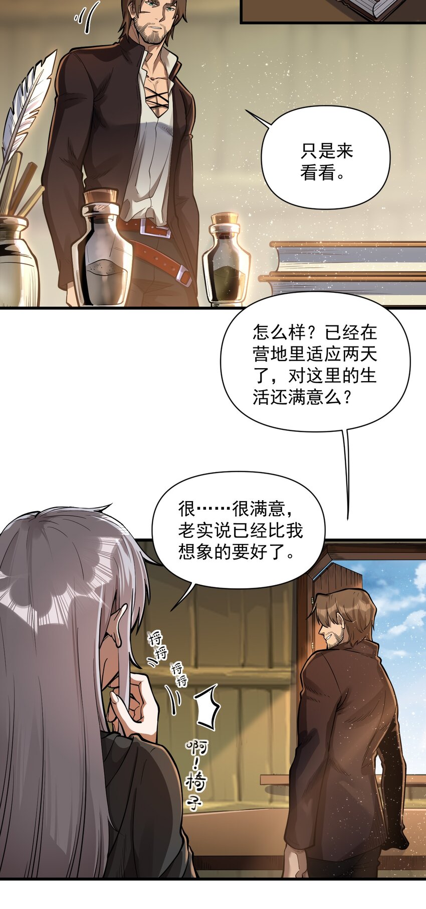 黎明之劍 - 056 詹妮·佩羅(1/2) - 7