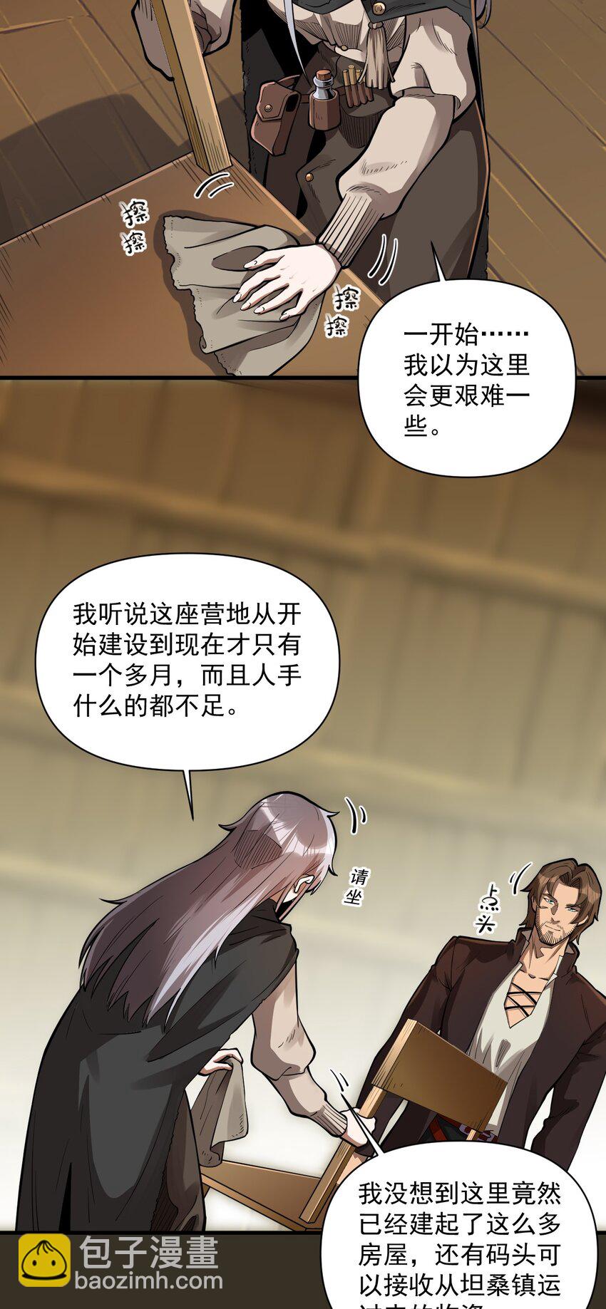 056 詹妮&middot;佩罗(1/2)-第58话