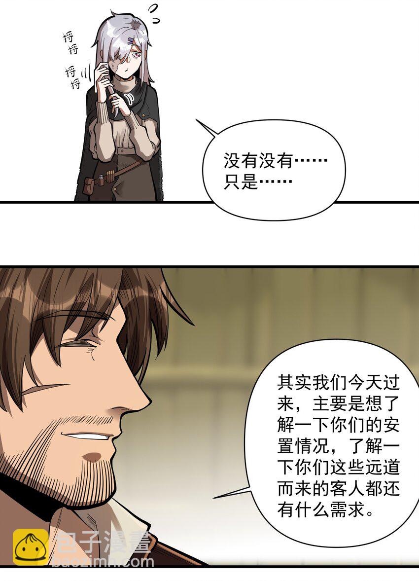 黎明之劍 - 056 詹妮·佩羅(1/2) - 5