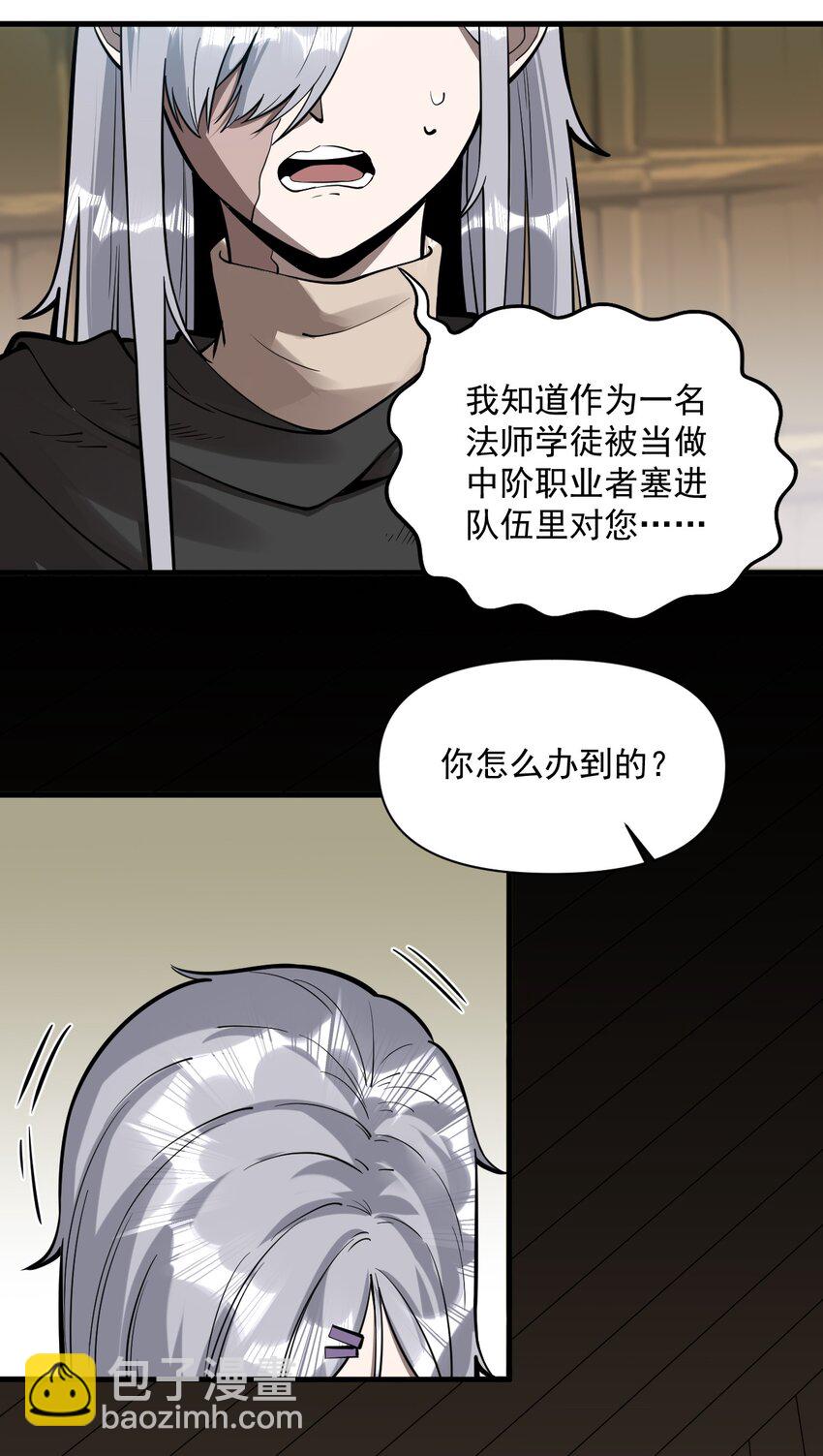 黎明之劍 - 056 詹妮·佩羅(1/2) - 1