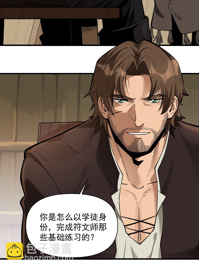 056 詹妮&middot;佩罗(1/2)-第58话