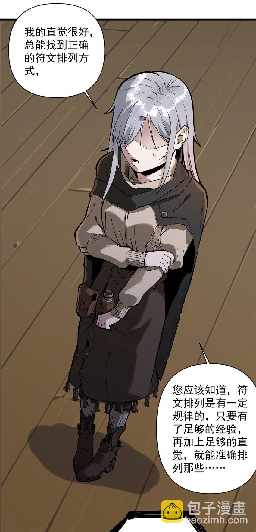 056 詹妮&middot;佩罗(1/2)-第58话