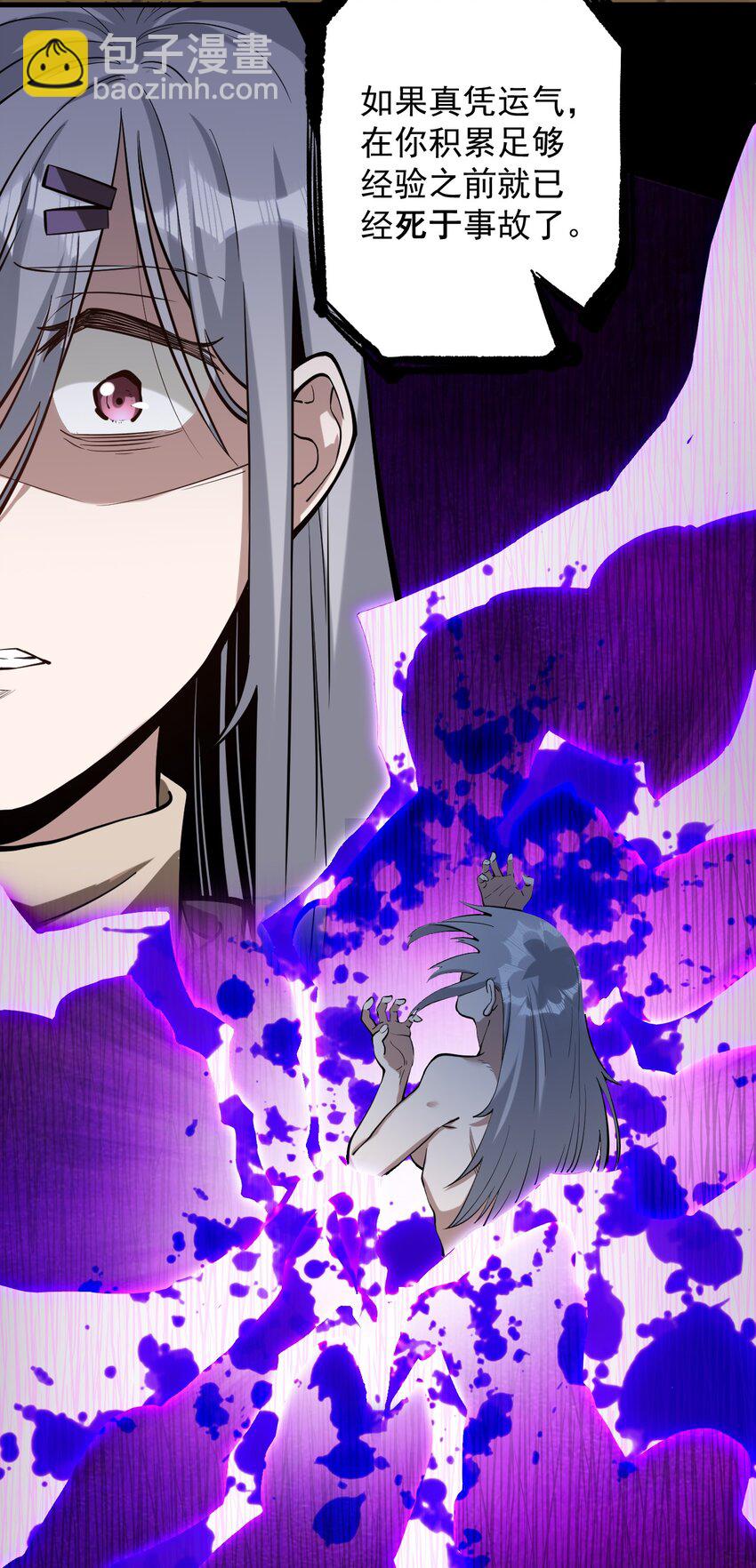 056 詹妮&middot;佩罗(1/2)-第58话