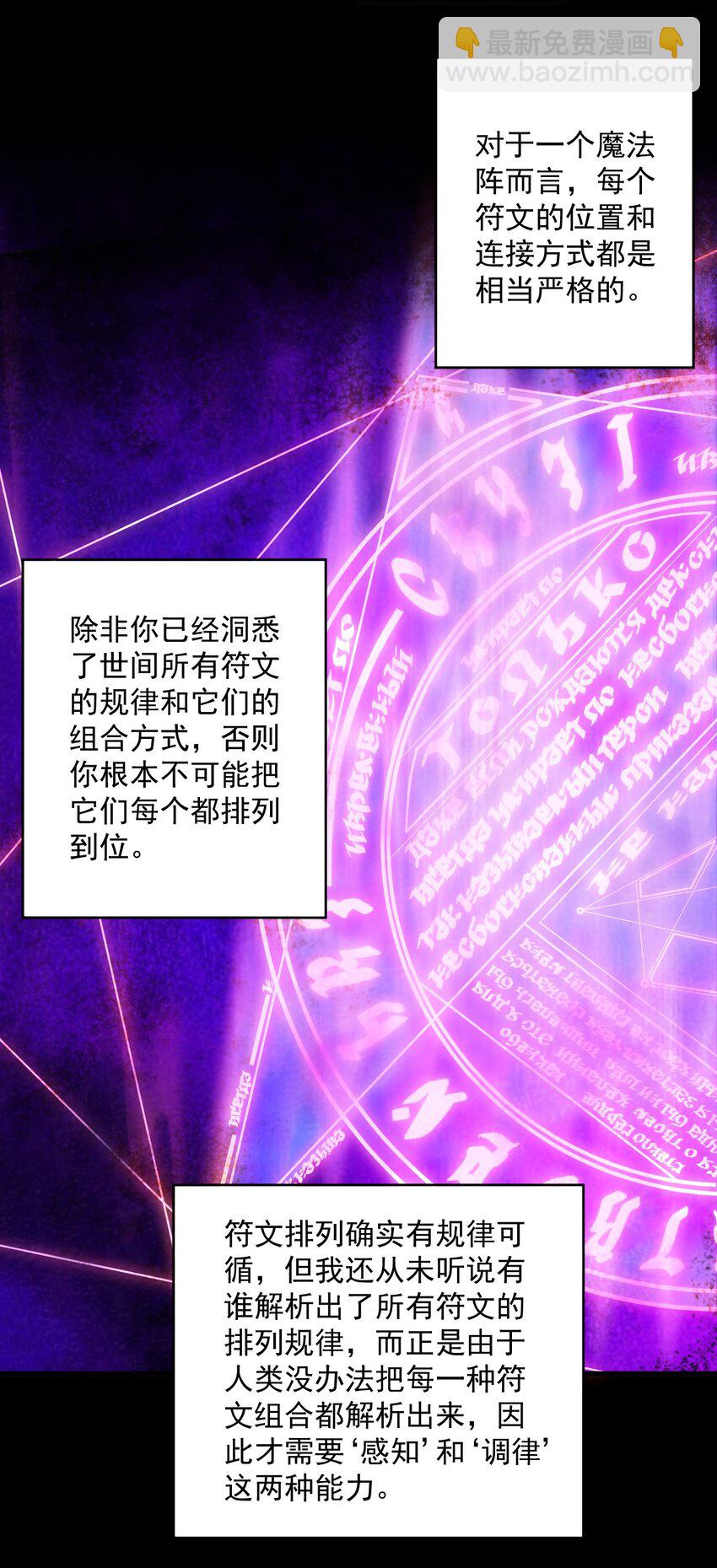 056 詹妮&middot;佩罗(1/2)-第58话