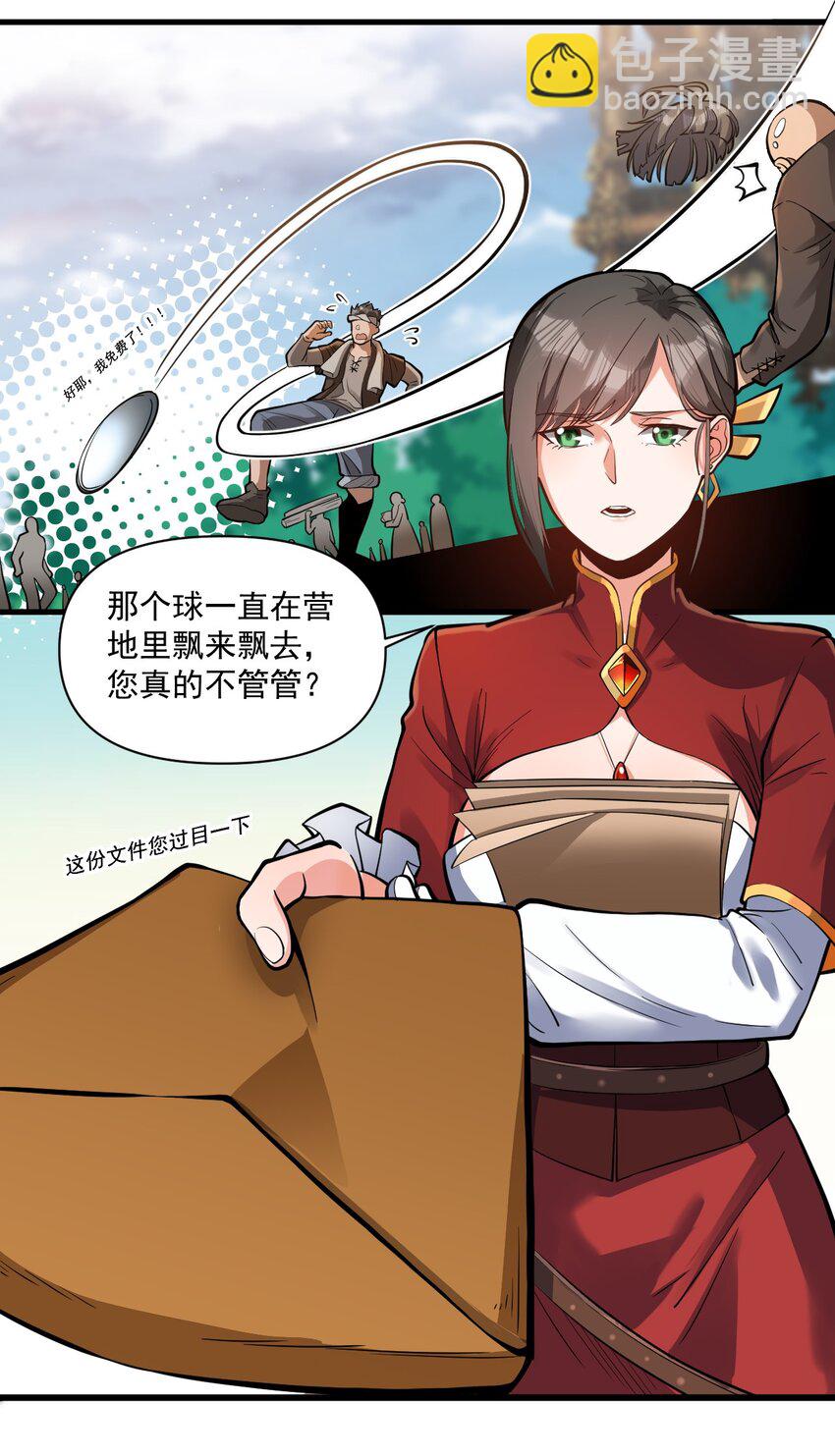 056 詹妮&middot;佩罗(1/2)-第58话