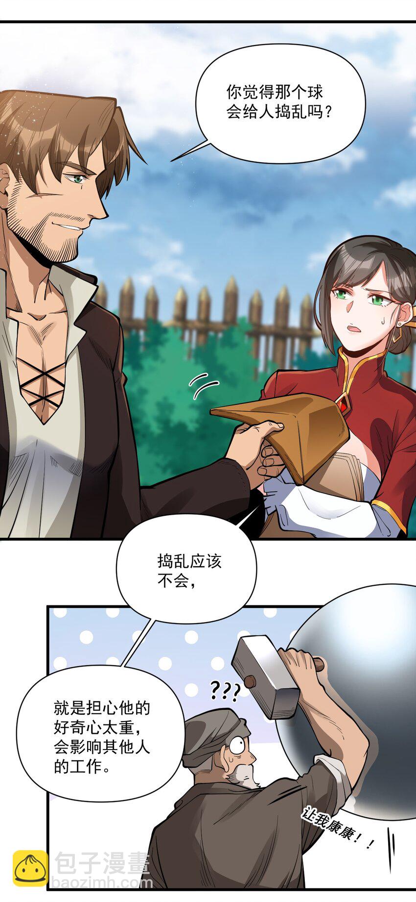 056 詹妮&middot;佩罗(1/2)-第58话