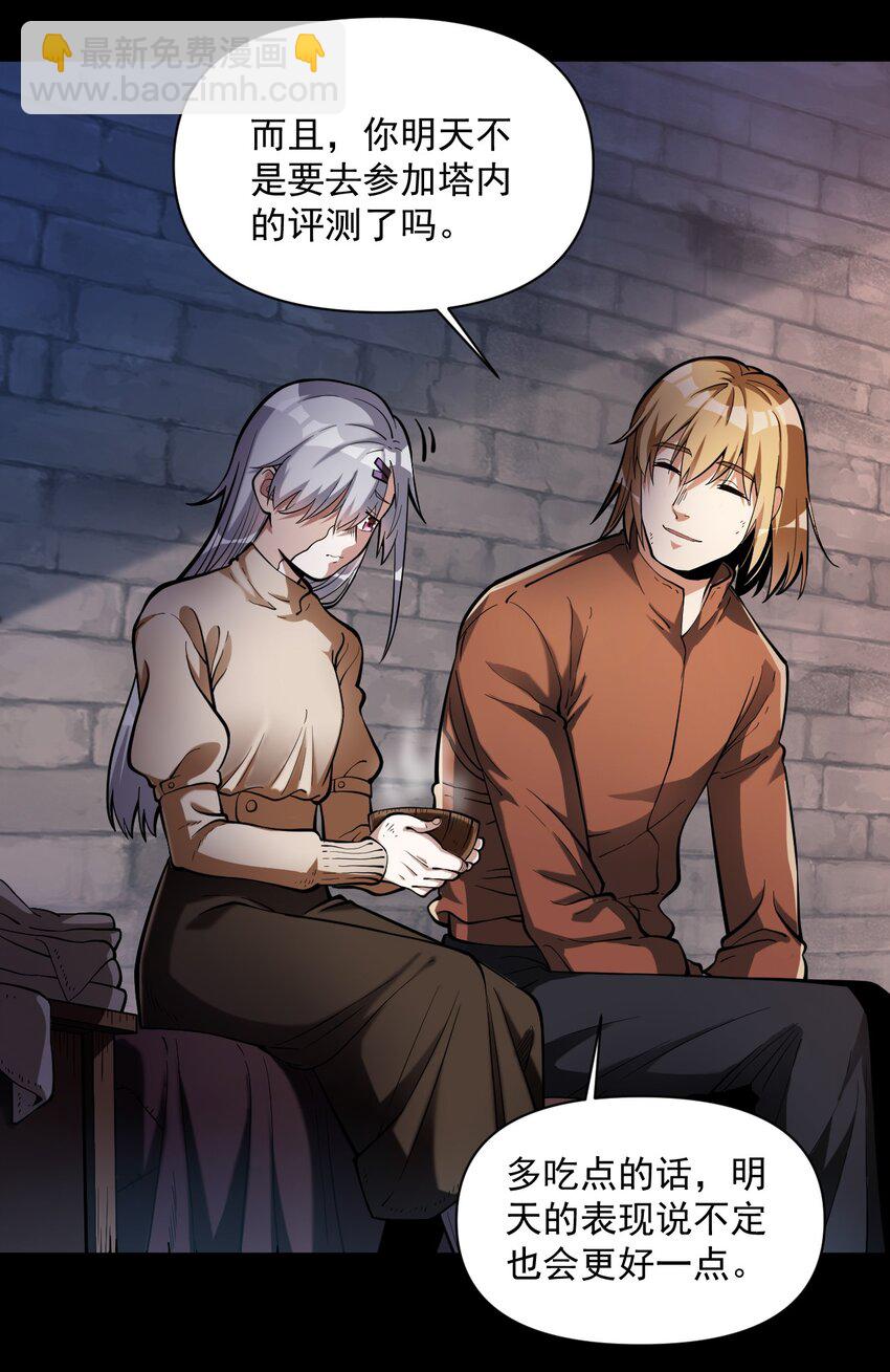 058 数学，支配着宇宙(1/2)-第60话