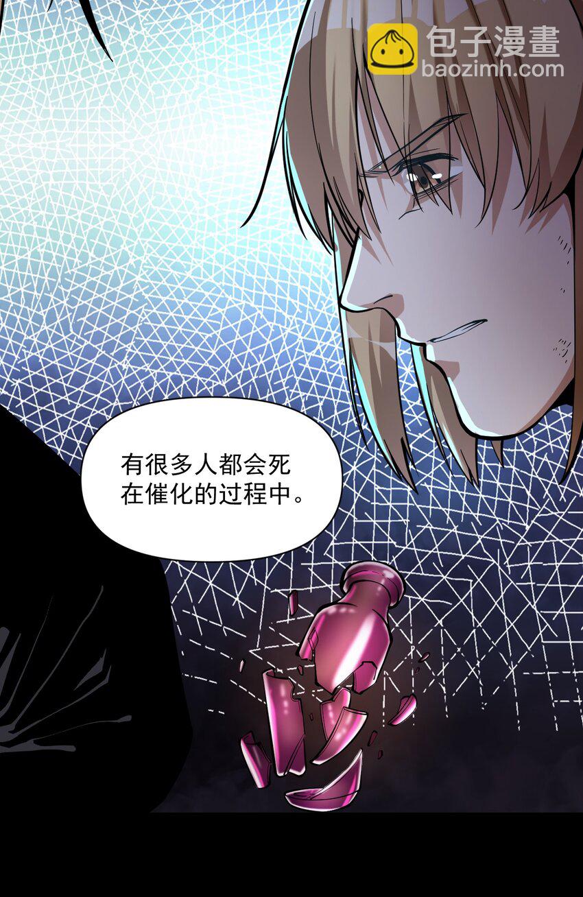 058 数学，支配着宇宙(1/2)-第60话