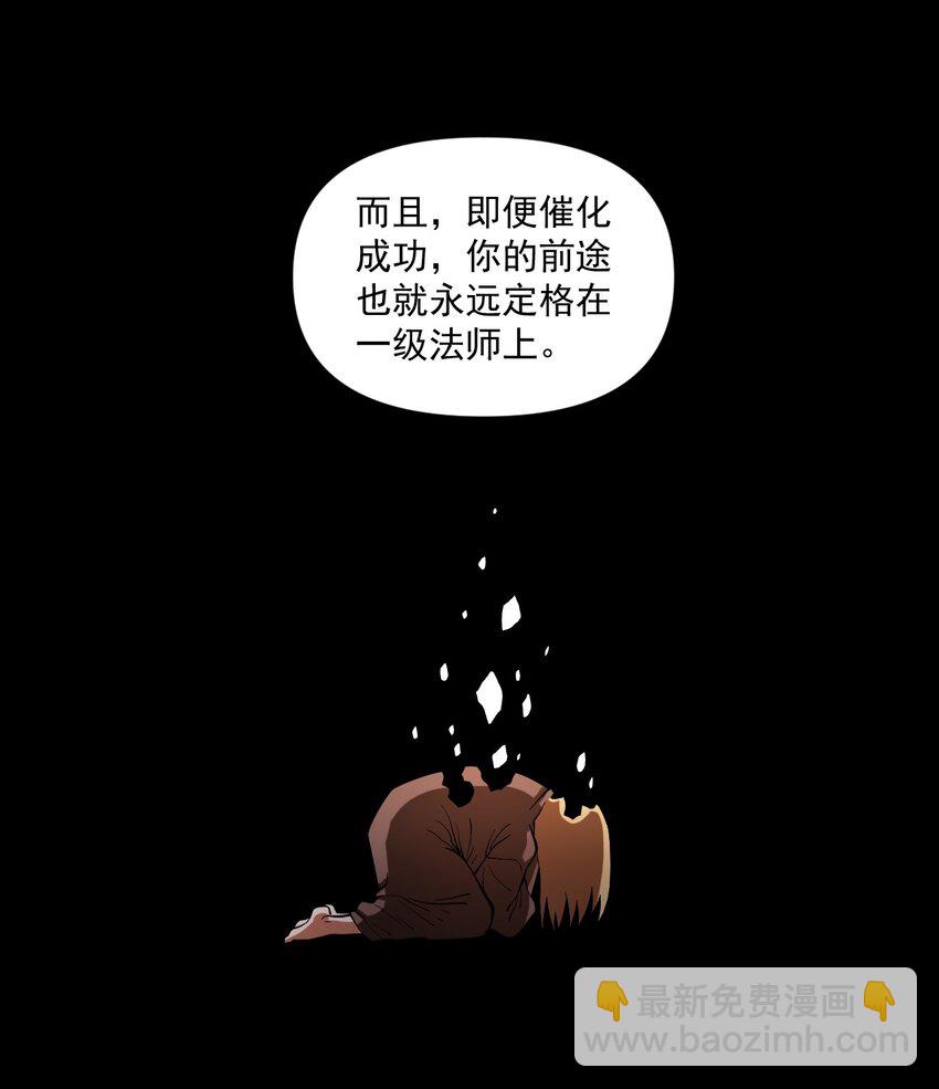 058 数学，支配着宇宙(1/2)-第60话