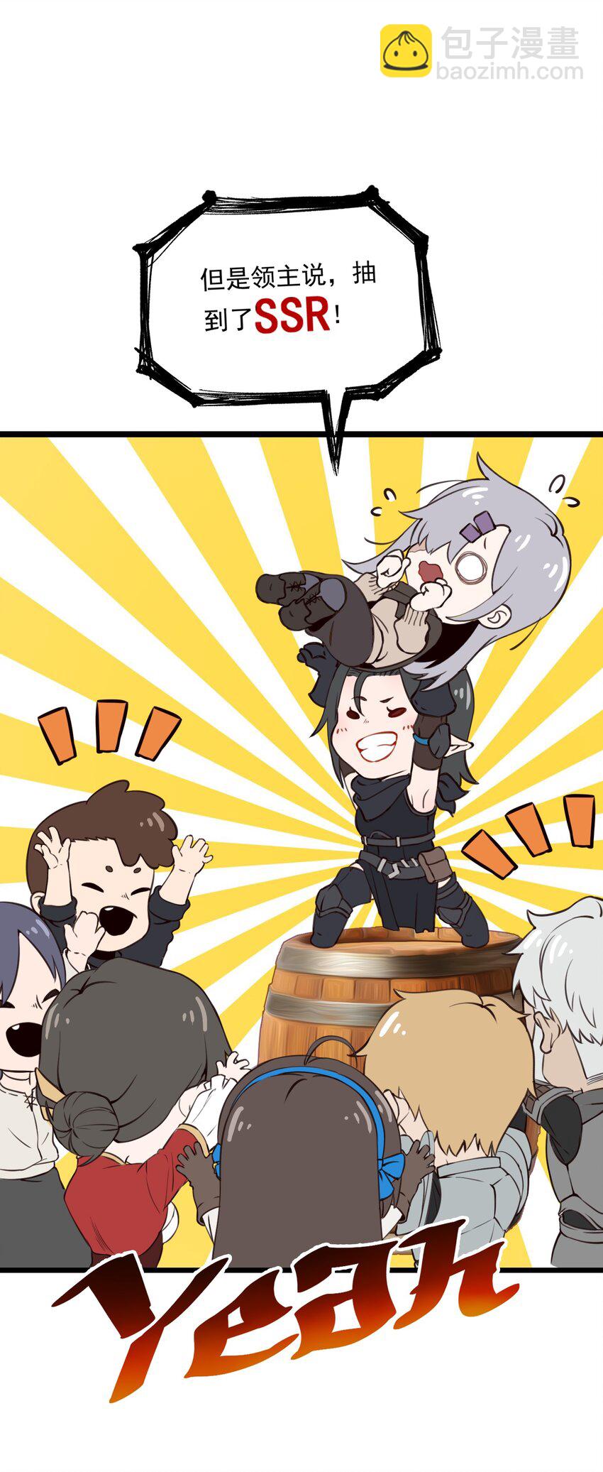 番外 新年福利小剧场-第62话