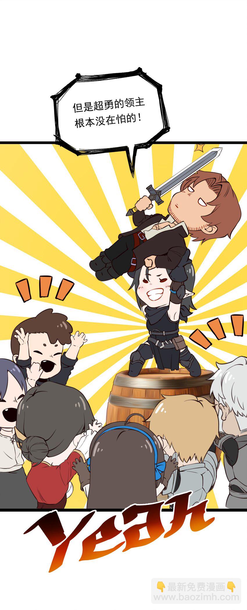 番外 新年福利小剧场-第62话