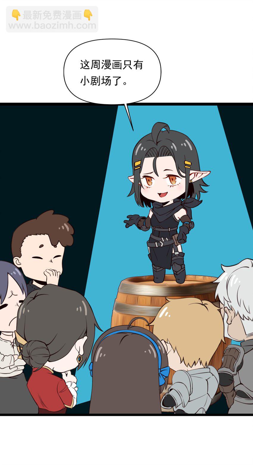 番外 新年福利小剧场-第62话