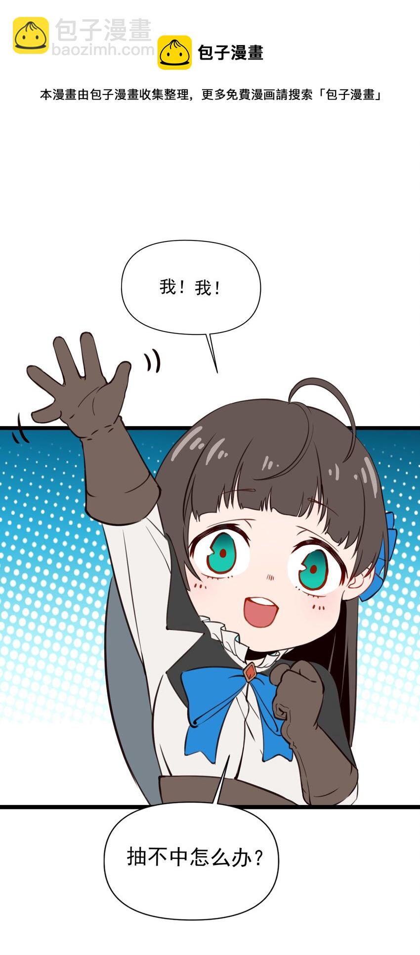 番外 新年福利小剧场-第62话