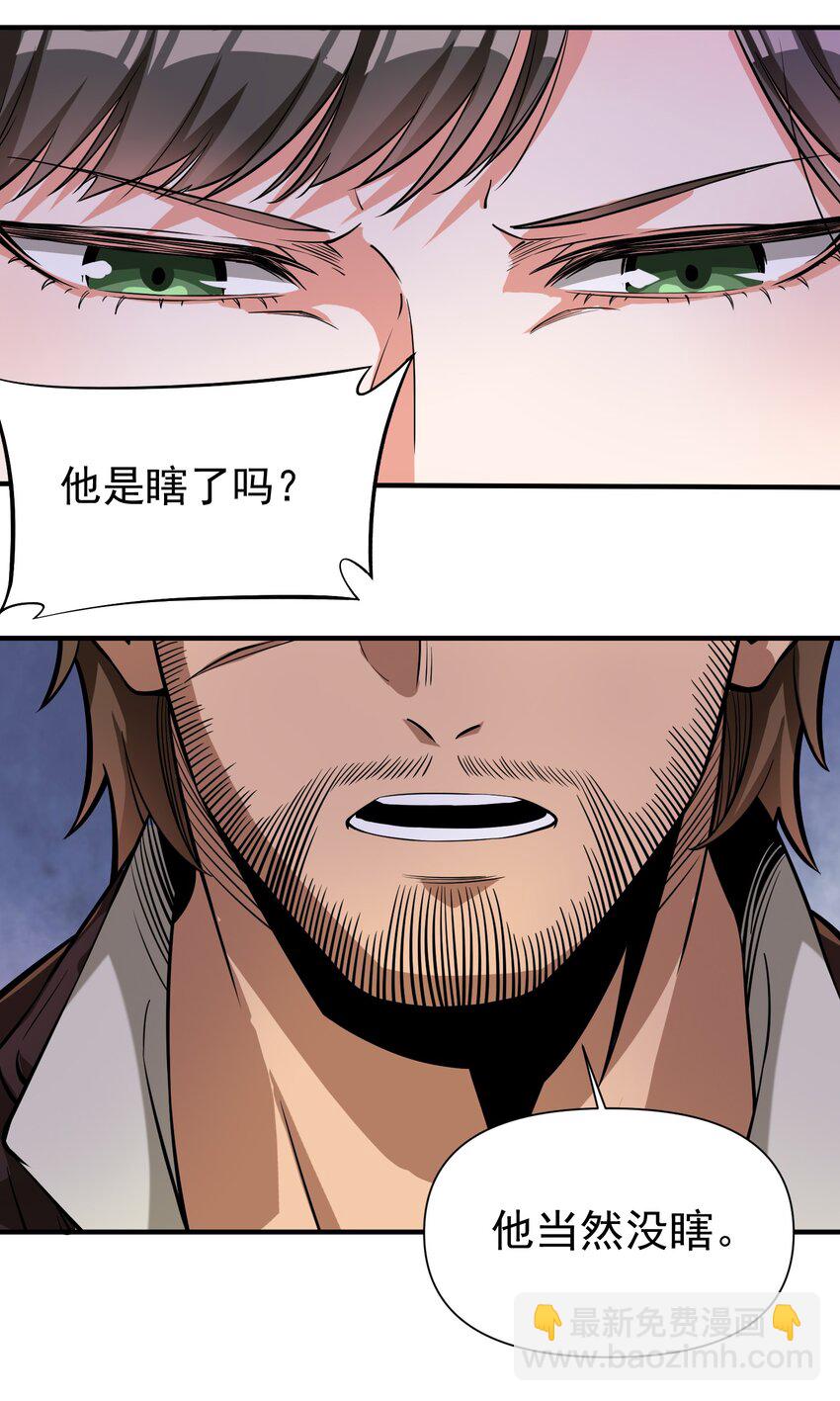 061 破除愚昧的种子(1/2)-第64话