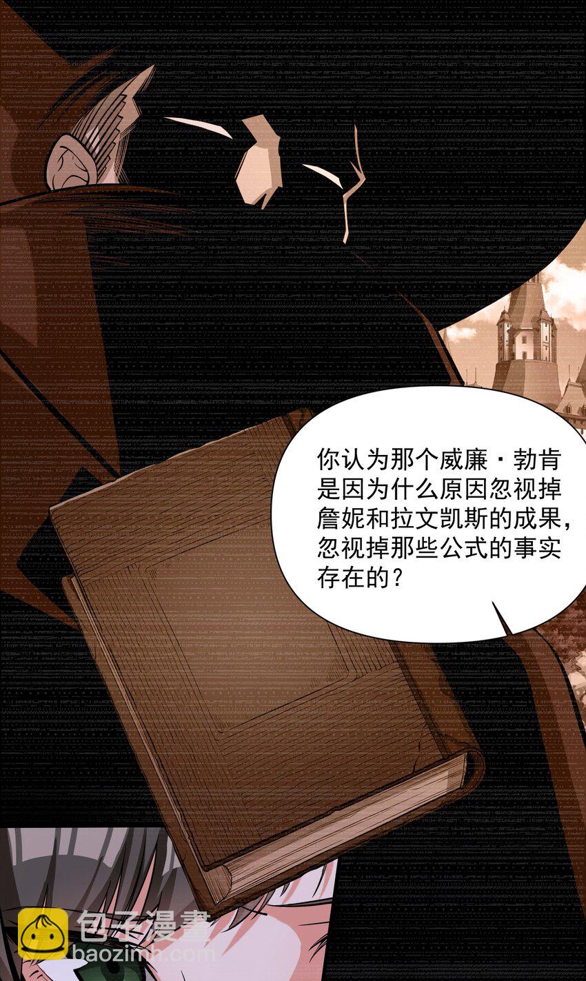 061 破除愚昧的种子(1/2)-第64话