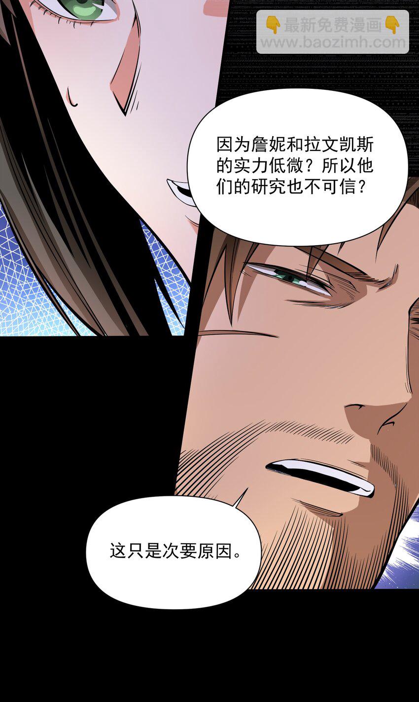 061 破除愚昧的种子(1/2)-第64话