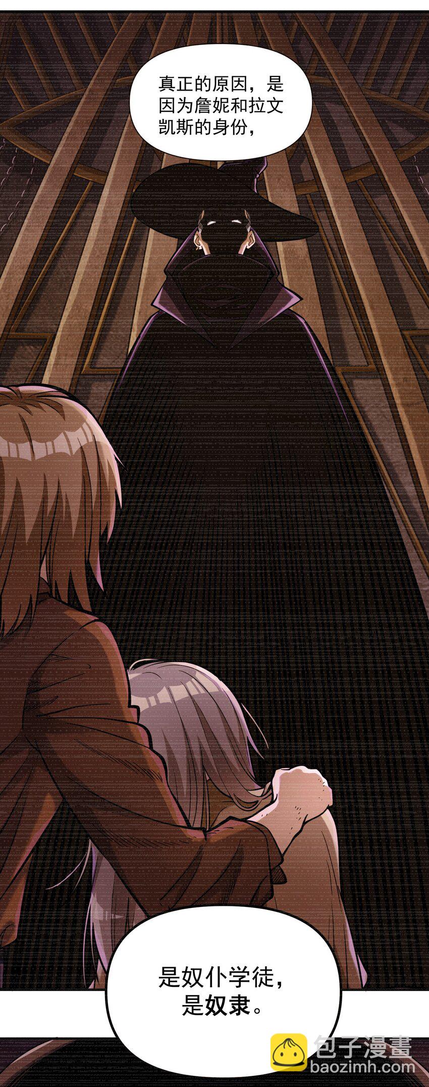 061 破除愚昧的种子(1/2)-第64话