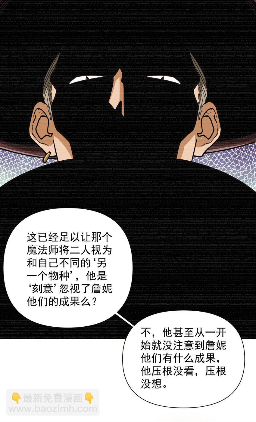 061 破除愚昧的种子(1/2)-第64话