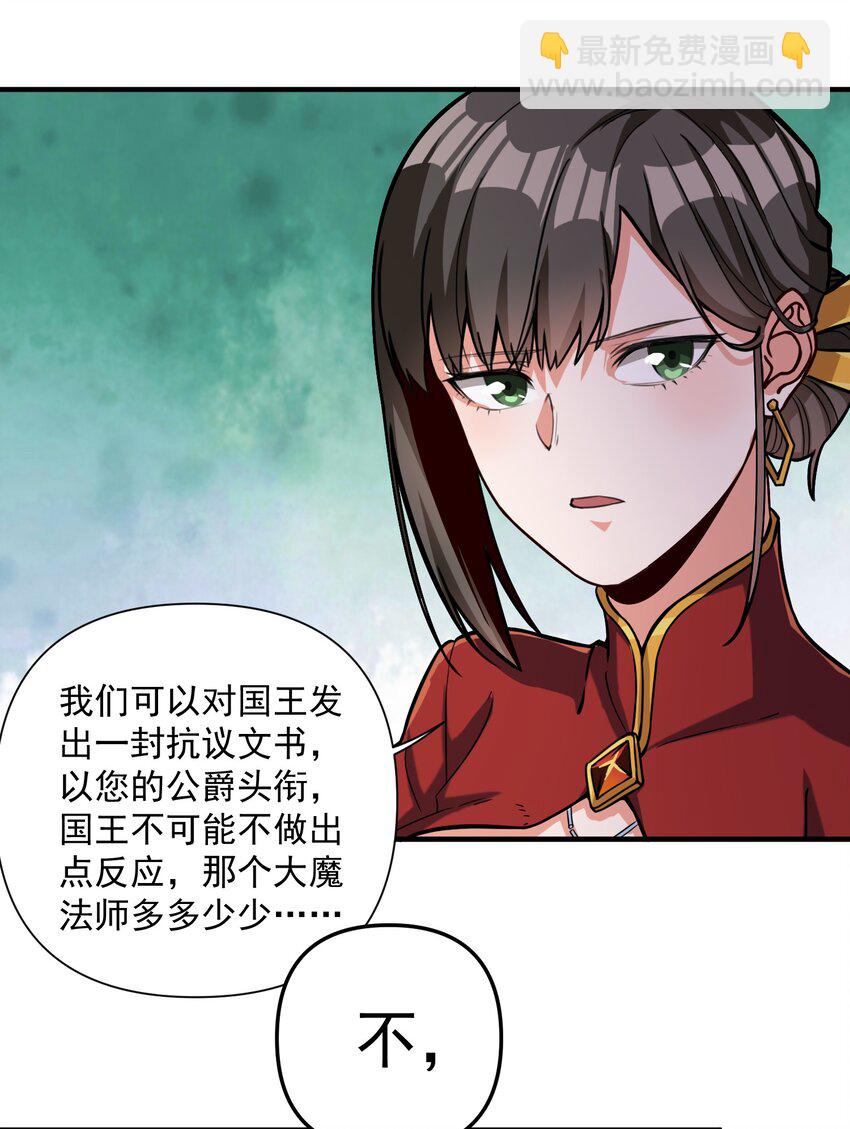 061 破除愚昧的种子(1/2)-第64话