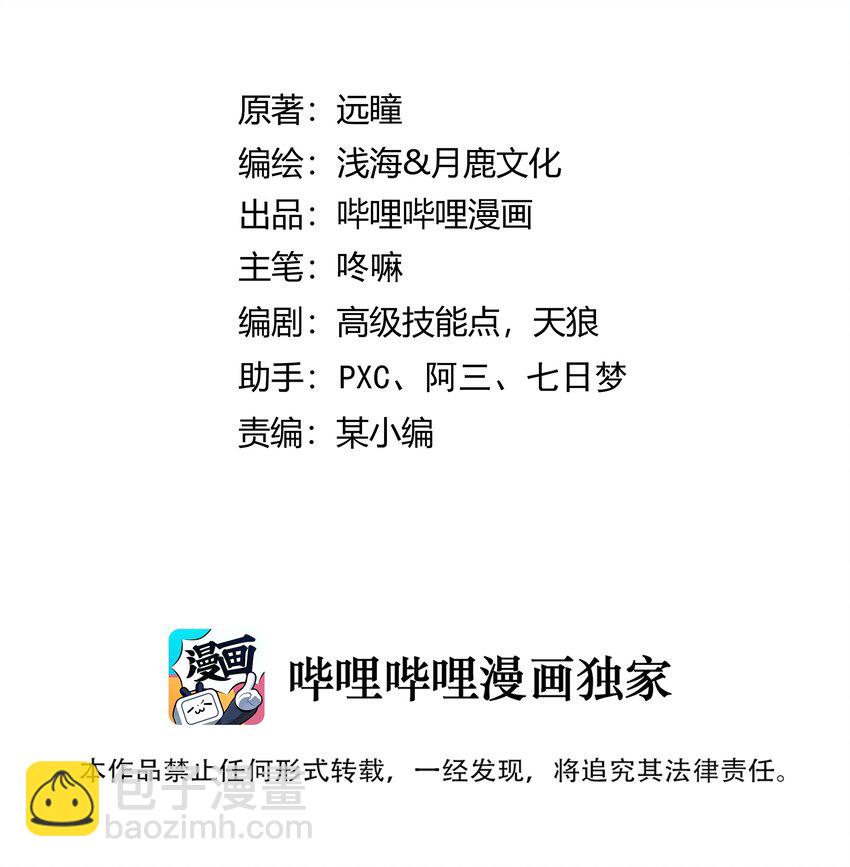 061 破除愚昧的种子(1/2)-第64话