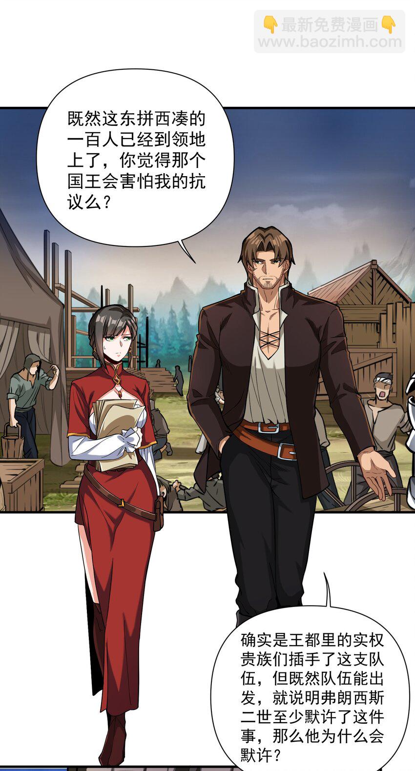 061 破除愚昧的种子(1/2)-第64话