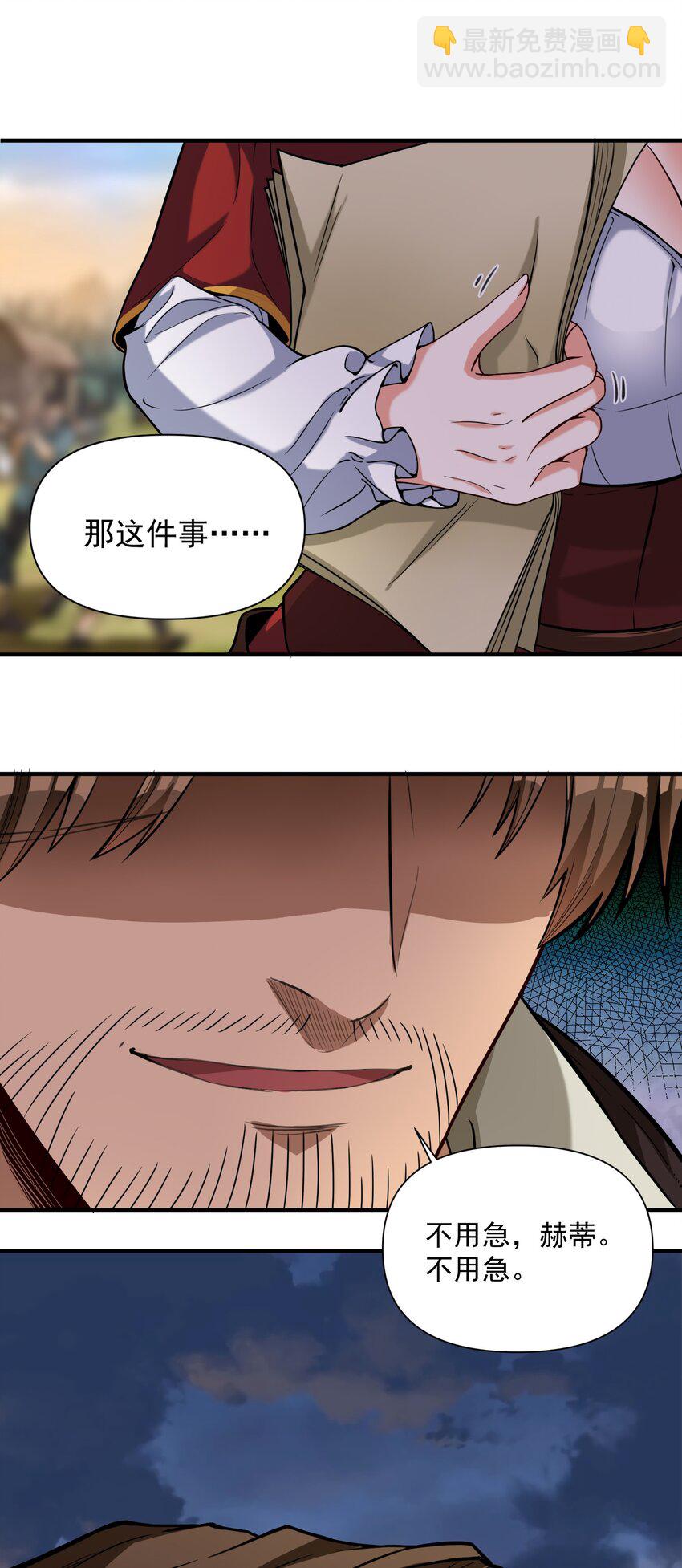 061 破除愚昧的种子(1/2)-第64话