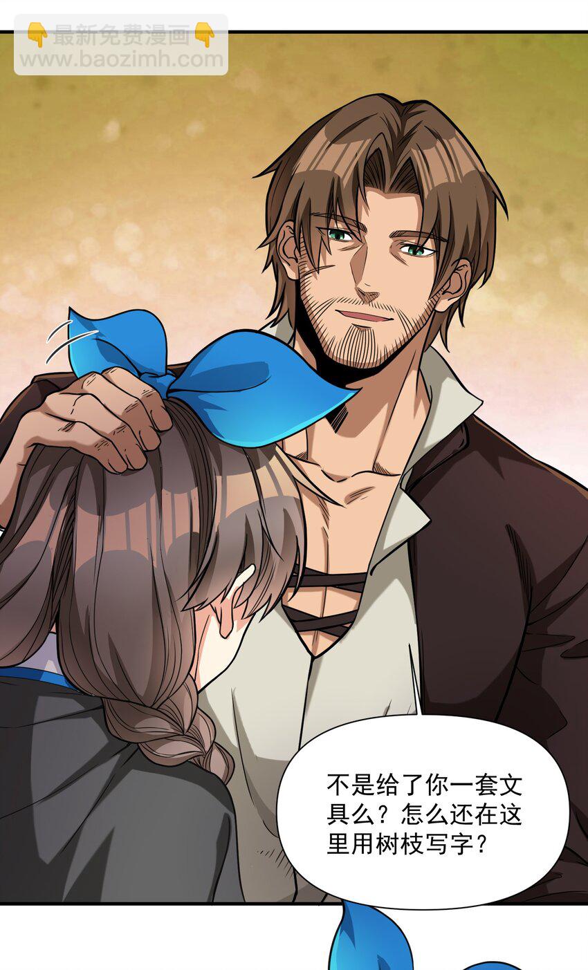 061 破除愚昧的种子(1/2)-第64话