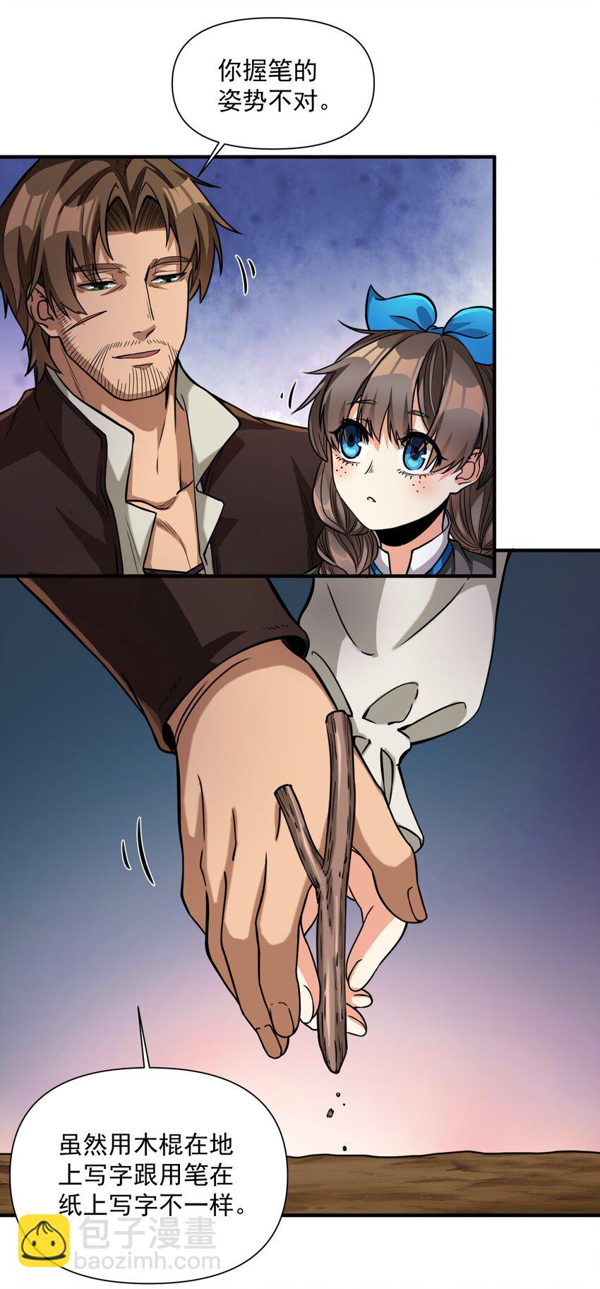 061 破除愚昧的种子(1/2)-第64话