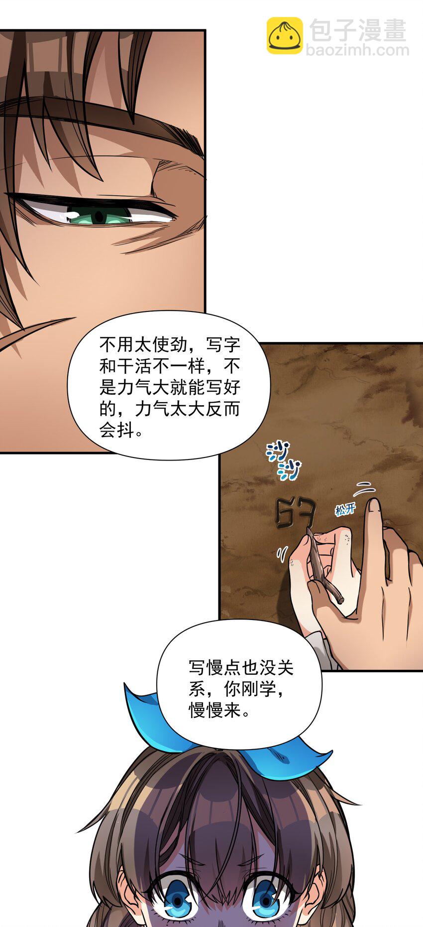 061 破除愚昧的种子(1/2)-第64话