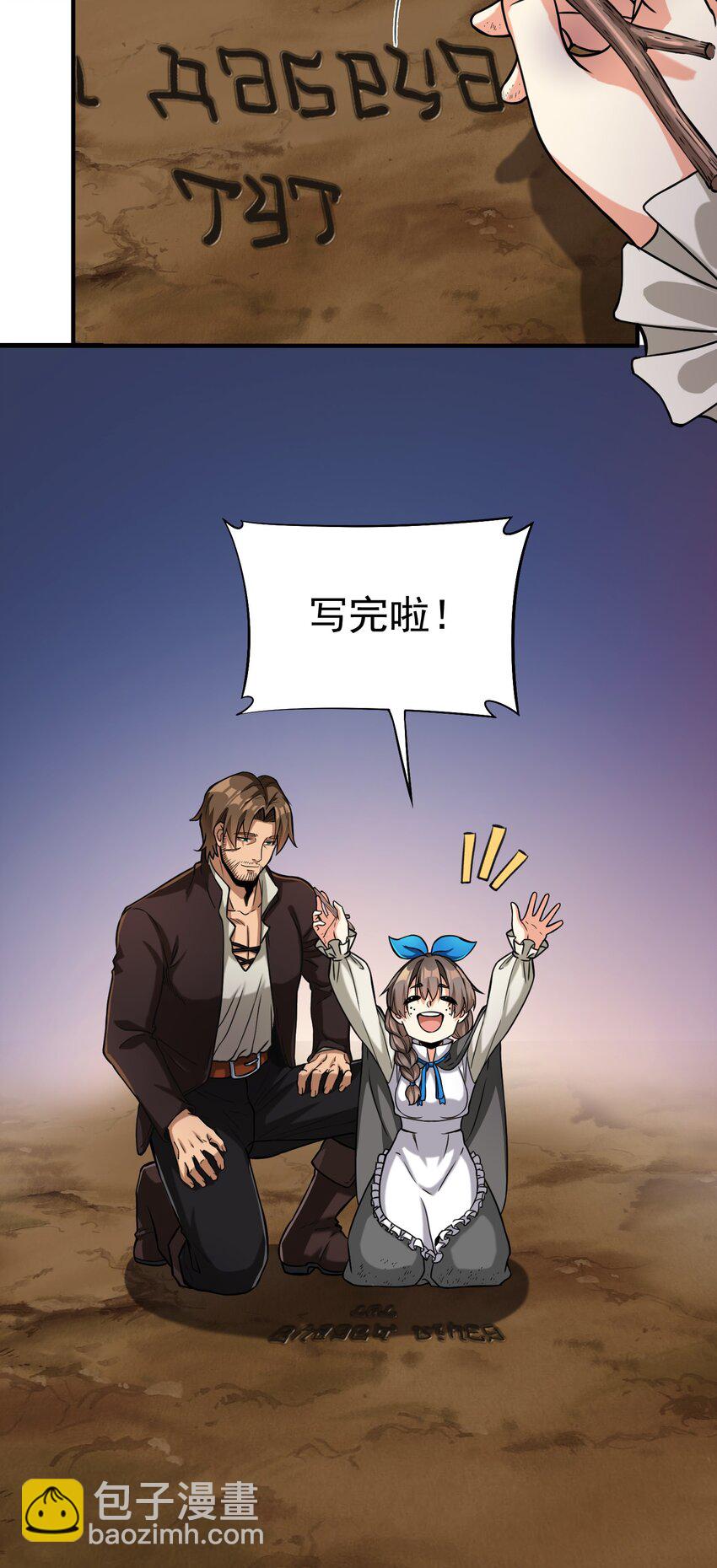 061 破除愚昧的种子(1/2)-第64话