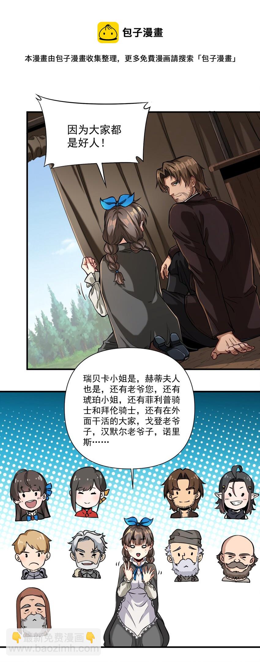 061 破除愚昧的种子(1/2)-第64话