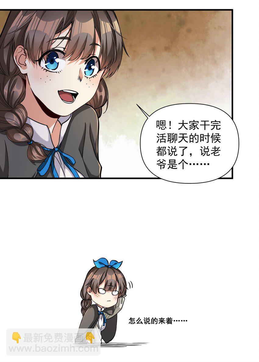 061 破除愚昧的种子(1/2)-第64话