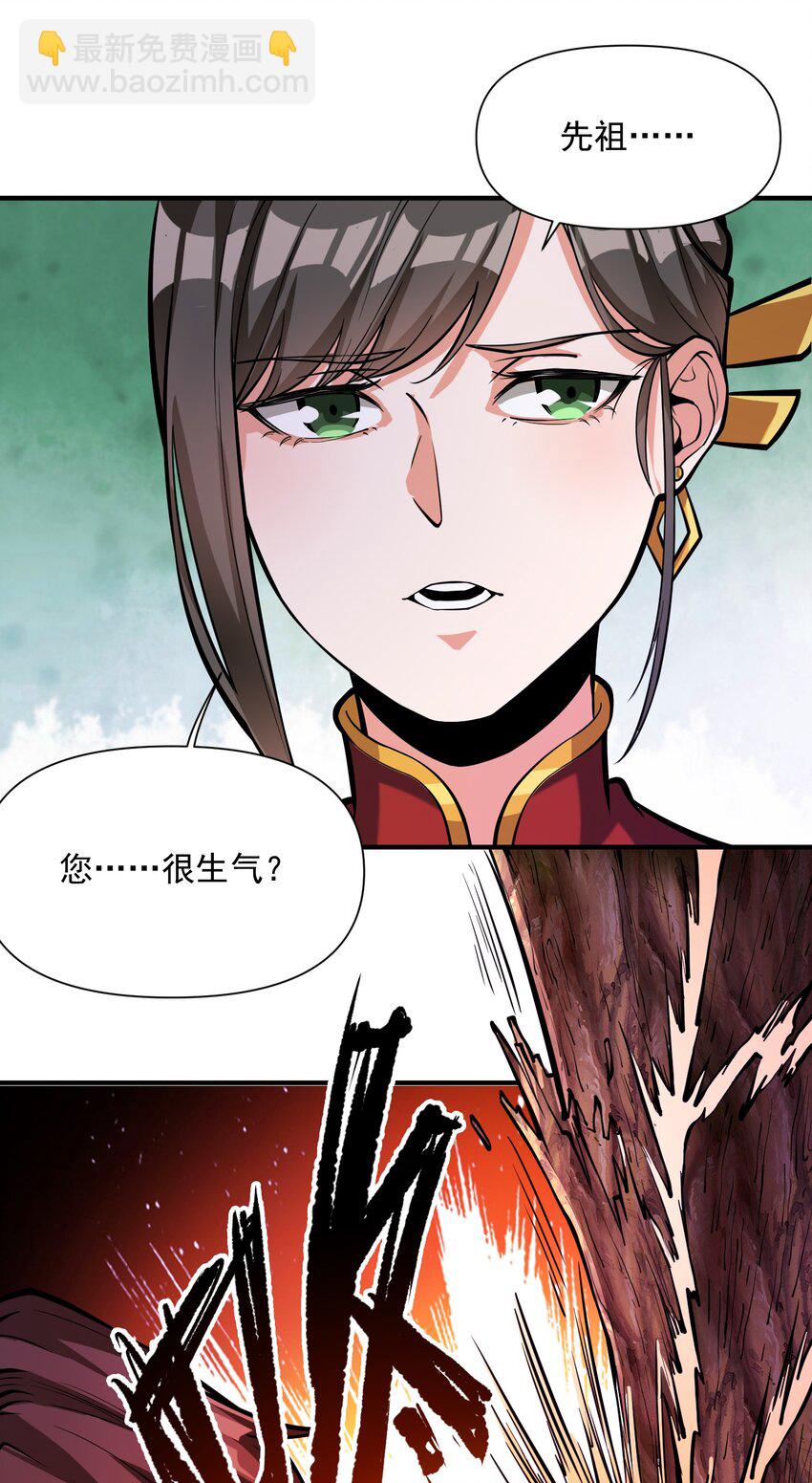 061 破除愚昧的种子(1/2)-第64话