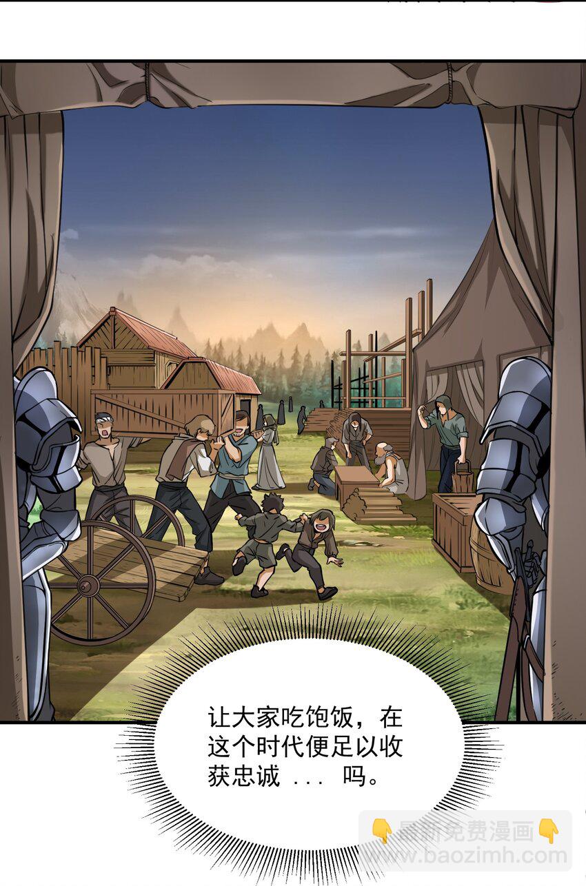 061 破除愚昧的种子(1/2)-第64话