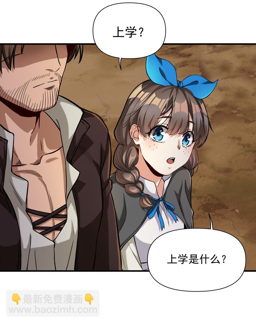 061 破除愚昧的种子(1/2)-第64话