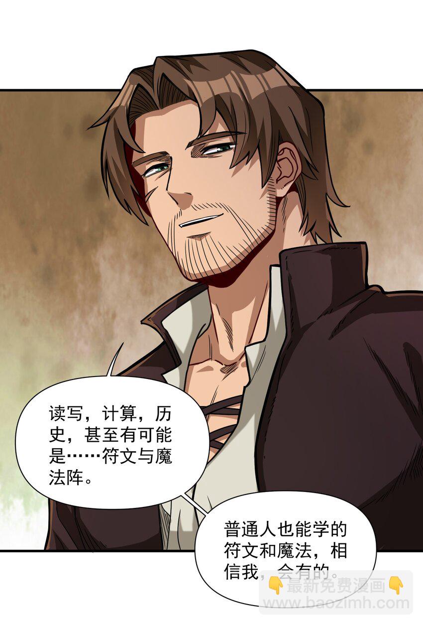 061 破除愚昧的种子(1/2)-第64话