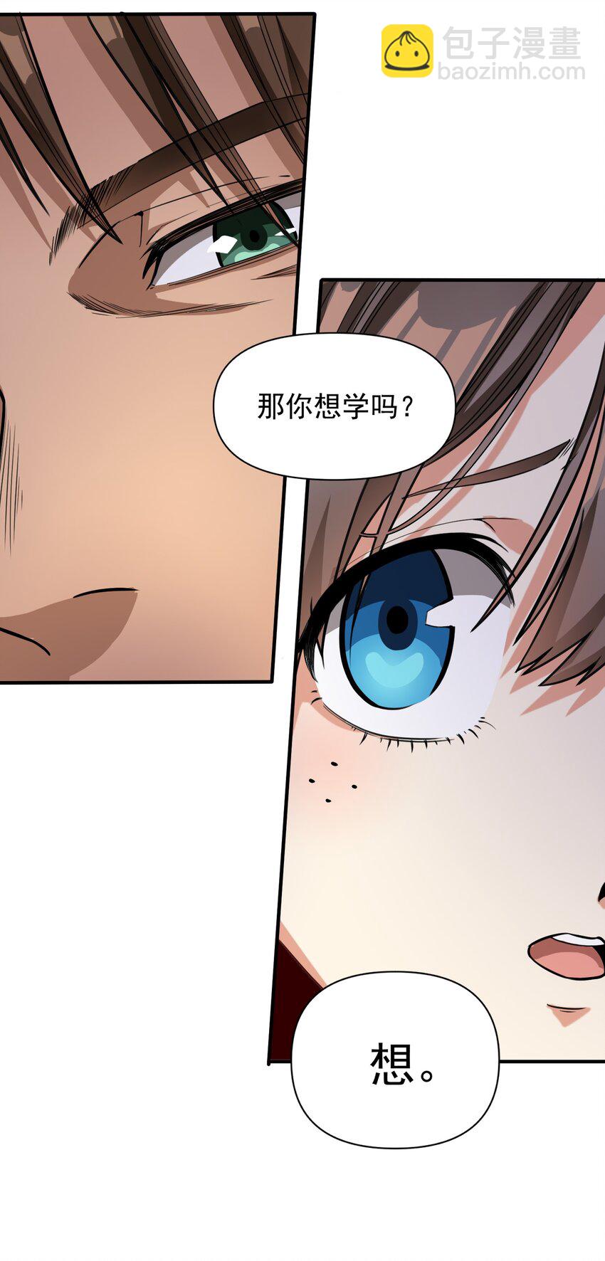 061 破除愚昧的种子(1/2)-第64话