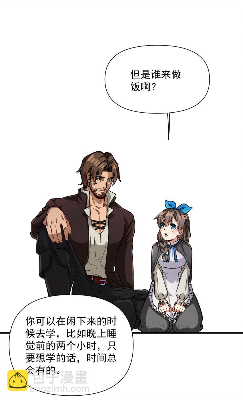 061 破除愚昧的种子(1/2)-第64话