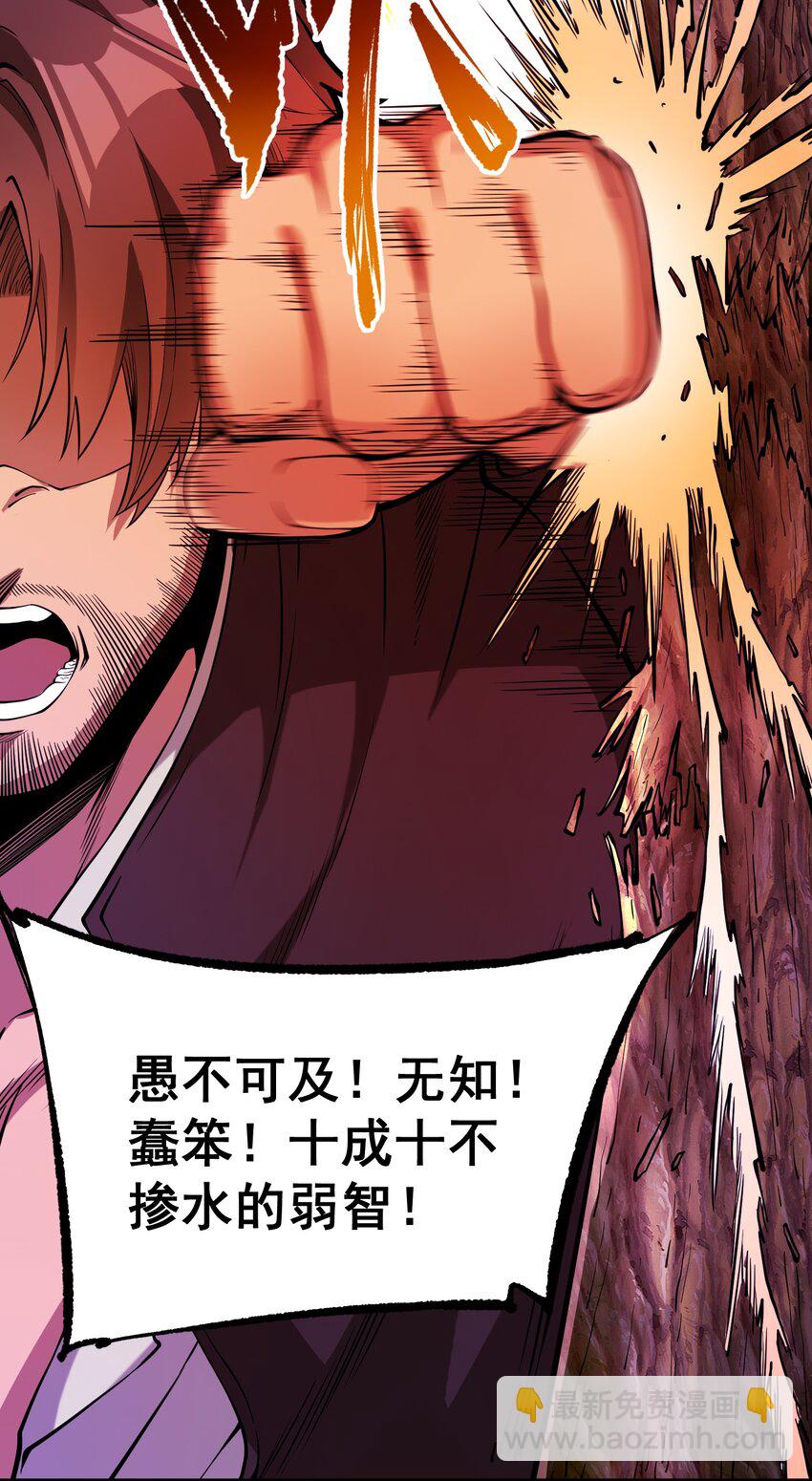 061 破除愚昧的种子(1/2)-第64话