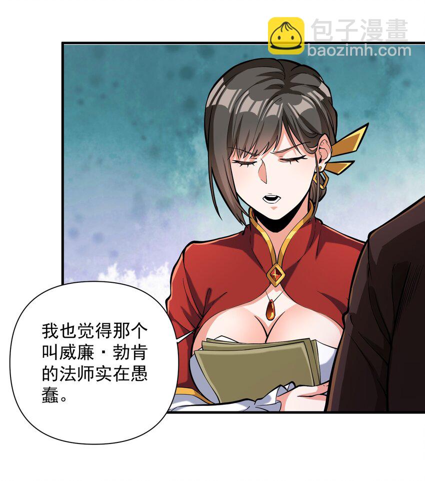 061 破除愚昧的种子(1/2)-第64话